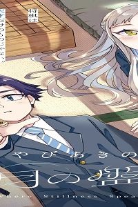 新月の盤に (Raw – Free)