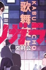 マンガラバー (Raw – Free)