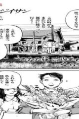 トナリノジイサン (Raw – Free)