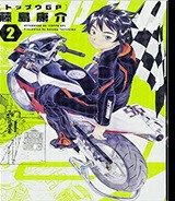 トップウgp (Raw – Free)