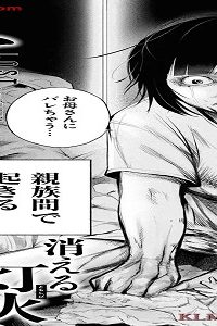 ロストファミリー (Raw – Free)