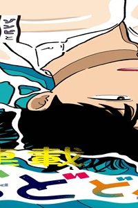 でっどどんととーく (Raw – Free)