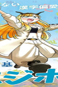 モジポニカ！ (Raw – Free)