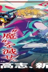 鐡のマビト (Raw – Free)