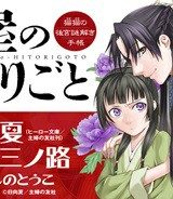 薬屋のひとりごと (Raw – Free)