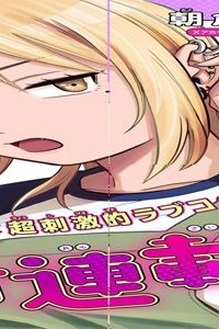 普通の本はありません！ (Raw – Free)