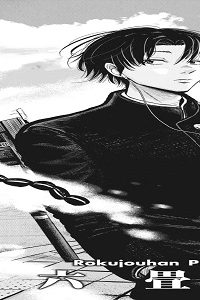 わるいむし (Raw – Free)