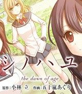 シノハユ (Raw – Free)