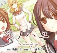 シノハユ (Raw – Free)