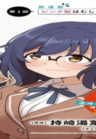 陽キャになった俺の青春至上主義 (Raw – Free)