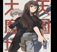 天国大魔境 (Raw – Free)