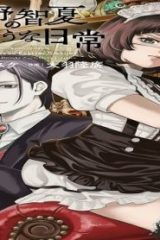 近野智夏の腐じょうな日常 (Raw – Free)
