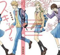 スキップとローファー (Raw – Free)