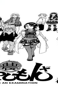 もやしもん+ (Raw – Free)