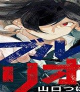 ブルーピリオド (Raw – Free)