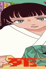 不死鳥殺し (Raw – Free)