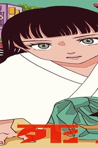 不死鳥殺し (Raw – Free)