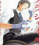 フラジャイル 病理医岸京一郎の所見 (Raw – Free)