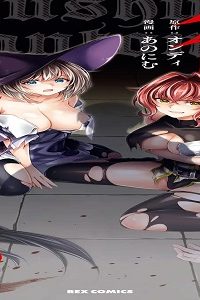 復讐のファントム～恨まれし者たちが集う館～ (Raw – Free)