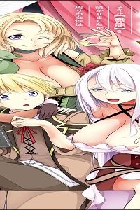 無能の中の無能王子 スキル【無能】を授かりましたが、周りの女性は【傾国】【傾城】【奸婦】【毒婦】【悪婦】【妖婦】とかです コミック版 (Raw – Free)