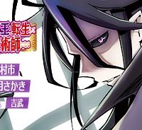 辺境ぐらしの魔王、転生して最強の魔術師になる (Raw – Free)