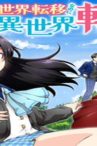 クラスメイトは異世界転移なのに私は異世界転生 (Raw – Free)