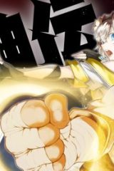 武神伝 生贄に捧げられた俺は、神に拾われ武を極める (Raw – Free)