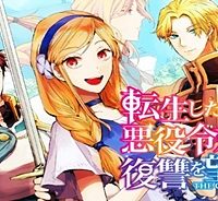 転生した悪役令嬢は復讐を望まない The Comic (Raw – Free)