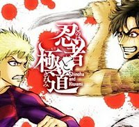 忍者と極道 (Raw – Free)