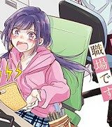 笑顔のたえない職場です。 (Raw – Free)