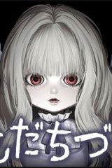 ともだちづくり (Raw – Free)