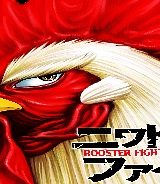 ニワトリ・ファイター (Raw – Free)