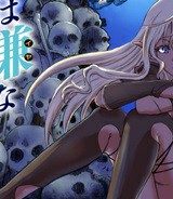 四度目は嫌な死属性魔術師 (Raw – Free)