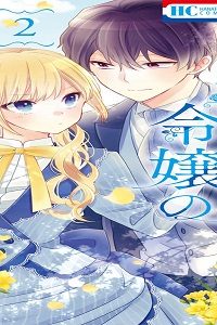 死に戻り令嬢のルチェッタ (Raw – Free)