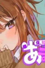 保知矢さんはあまりある (Raw – Free)
