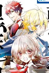 転生悪女の黒歴史 (Raw – Free)