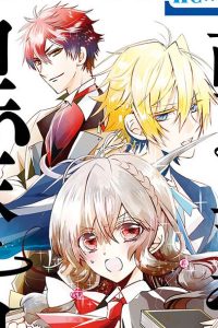 転生悪女の黒歴史 (Raw – Free)