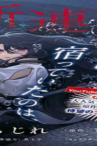 壊胎 (Raw – Free)