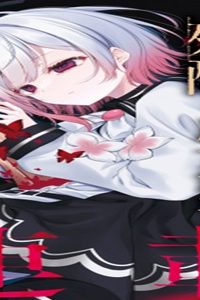 魔法少女ノ魔女裁判 (Raw – Free)