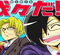 異世界の主役は我々だ！ (Raw – Free)