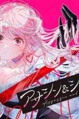 アサシン＆シンデレラ (Raw – Free)