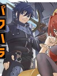 パワハラ限界勇者、魔王軍から好待遇でスカウトされる～勇者ランキング１位なのに手取りがゴミ過ぎて生活できません～＠Comic (Raw – Free)