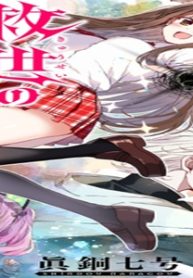 救世の終末時計(ドゥームズ・デイ) (Raw – Free)