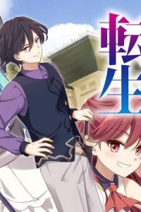 悪役好きの俺、推しキャラに転生　～ゲーム序盤に主人公に殺される推しに転生したので、俺だけ知ってるゲーム知識で破滅フラグを潰してたら悪役達の帝王になってた件～ (Raw – Free)