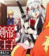前世は剣帝。今生クズ王子 (Raw – Free)