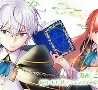 雷帝と呼ばれた最強冒険者、魔術学院に入学して一切の遠慮なく無双する (Raw – Free)