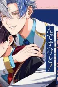 誰もシナリオ通りに動いてくれないんですけど！ (Raw – Free)