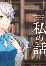 公爵夫人に相応しくないと離縁された私の話。 (Raw – Free)