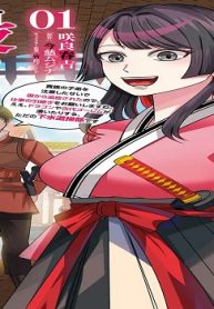 ただの門番、実は最強だと気づかない～貴族の子弟を注意したせいで国から追放されたので、仕事の引継ぎをお願いしますね。ええ、ドラゴンや古代ゴーレムが湧いたりする、ただの下水道掃除です～ (Raw – Free)