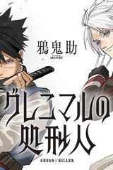 グレニマルの処刑人 (Raw – Free)